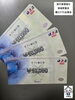 旅行券を高値買取「日本旅行旅行券買取　蔵たけうち出雲店　出雲市で旅行券売るなら蔵たけうちにお任せ下さい」