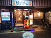 「江戸川区 中葛西でハロウィン！焼肉しんの外観が変身＆お帰りに皆さまへお菓子プレゼント」