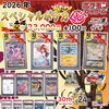 明日10月24日(土)19時販売開始！全100口限定ハロウィンSPポケカくじ登場🔥ラストワンはゴールデンBOX✨