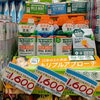 「毎日の息スッキリ♪「ザ・プレスコ オーラルリンス」注目の3フレーバーが売り場に勢ぞろい！」