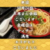 北習志野・船橋のしゃぶしゃぶ・居酒屋｜金曜満席ありがとう、土日はお席余裕「北習志野のしゃぶしゃぶ・とんかつ・居酒屋｜金曜ディナー満席ありがとうございました｜本日土曜・明日日曜はお席に余裕あり｜船橋の宴会・忘年会も」
