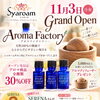 11月3日 シャロームのサロン内にアロマショップがOpen