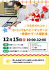 昨年満席の企画♪「コラボイベントのお知らせ【江戸川区でこども・ファミリーの出張撮影をしています】」