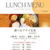 迷った時はこれ！
自分で選ぶフライ定食