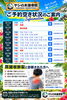 「🏝️ヤシの木接骨院の直近の空き枠🏝️」