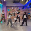 川口・小学生のGirls HIP-HOP初級｜ui先生クラス「BANG BANG」（IVE）