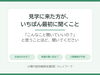 小樽の就労継続支援B型らしくワーク　見学でよく聞かれる質問「🔰見学に来た方が、いちばん最初に聞くこと｜小樽の就労B型 らしくワーク」