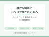 小樽の就労継続支援B型らしくワーク　事務所チーム　パソコン入力などの仕事「🏠静かな場所でコツコツ働きたい方へ｜らしくワーク事務所チーム（小樽・就労B型）」