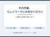 小樽の企業様へ　就労継続支援B型らしくワークへの業務委託「🤝その作業、らしくワークにお任せください｜小樽の企業様へ」