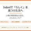 🔍Indeedで「らしく」を見つけた方へ｜小樽の障害福祉の会社、どんなところ？
