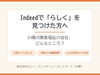 小樽の障害福祉の会社 らしく 職員募集 グループホーム・就労支援「🔍Indeedで「らしく」を見つけた方へ｜小樽の障害福祉の会社、どんなところ？」