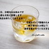 J's craft cafe です