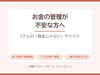 小樽のグループホームらしくホーム　金銭管理の例「👛お金の管理が不安な方へ｜Eさんの「現金じゃない」やりくり（小樽グループホーム らしくホーム）」