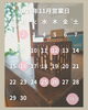 11月のお知らせ「2026年11月の営業日と定休日のご案内」
