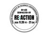「第14回葛飾地区理大祭！テーマは「RE:ACTION」お笑いLIVEも開催✨［2026年11月20日（金）21日（土）10時～・東京理科大学葛飾キャンパス］✅亀家本舗さん✅旬鮮市場楓さん✅森のケーキ屋どんぐりさん出店予定♪」