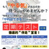 skyの定期テスト対策について