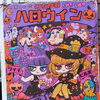 【10/25(日)開催】秋を彩る地域イベント「いちかわハロウィン」へ出かけよう！