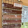 10月24日の生アイス【諏訪市のおすすめのスイーツカフェ⭐️ヘッツ
