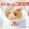 むちゃむちゃ気になるごほうび飲茶！