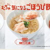 むちゃむちゃ気になるごほうび飲茶！