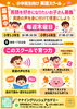 冬時間のお知らせ「小学生クラス冬時間スタートと10月29日ハロウィンパーティーのお知らせ」