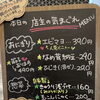 10月24日（土曜日）本日も元気にオープンです✨️🍙 【福島と青森の美味しい食材を使ったおにぎり屋にこまる】