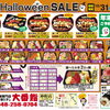 10/31(土)11/1(日)感謝セール開催✨西川口ハロウィンイベント参加店🎃