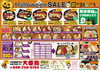 今月のセール✨「10/31(土)11/1(日)感謝セール開催✨西川口ハロウィンイベント参加店🎃」