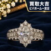 美しい輝きを放つダイヤモンドリングをお買取りいたしました。宝石業界25年の宝石ヲタクが大切なストーリーに寄り添い丁寧に見極めます