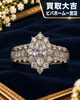 「美しい輝きを放つダイヤモンドリングをお買取りいたしました。宝石業界25年の宝石ヲタクが大切なストーリーに寄り添い丁寧に見極めます」