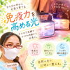 免疫力を高める光でからだを内側から元気に😊店長が寄り添い健やかな毎日をそっと支えます