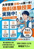 「【大学受験】」