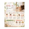 湯船に浸かるとどんな変化がある？