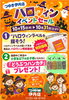 ハロウィンセール開催中！「つゆき伊丹店「ハロウィン イベントセール」開催！特別価格＆お子様プレゼントも」