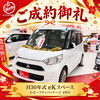 H30年式 三菱 eKスペース Gセーフティパッケージ 4WDをご成約いただきました🚗✨ちとせモール1階アップル千歳店より感謝を込めて