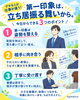 「【就活応援】第一印象は立ち居振る舞いから✨今日からできる3つのポイントで自信を一歩深めよう😊」