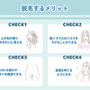 ムダ毛ケアだけでなく肌質改善も！脱毛とフェイシャルで健やかな素肌へ
