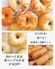 オンラインショップで人気のお肉系セット🍖「10月28日（水）は會ベーグルの日！オンライン限定「選べる！お肉系16個セット」が8％OFF」