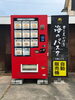 「魚屋が本気で挑む新境地。冷凍自販機に新商品「UO-RAMEN」が登場しました」
