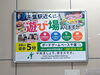 「【京成千葉駅に広告掲出！】ボードゲームベース千葉のポスターが登場しました！」