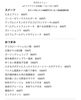 「10/24本日のメニュー」