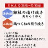 10/26〜10/30 週替わり御膳のご紹介🍂