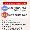 10/26〜10/30 週替わり御膳のご紹介🍂
