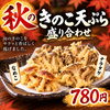 千葉駅近くの海鮮居酒屋うおはな♪秋のきのこ天ぷら盛り合わせ登場！採れたてお刺身や日本酒とご一緒に✨