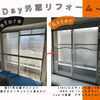 「リノベで床が上がってて窓工事ができない…？」名古屋市分譲マンション窓リフォーム