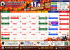 「【11月営業カレンダー】定休日変更のお知らせ｜ボードゲームベース千葉」