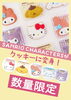 「愛らしいサンリオキャラクターズがクッキーに変身！注目の新作スイーツが登場」