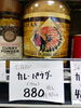 カレーパウダー「こんな商品あります「阪急桂駅西口から徒歩３分食品スーパー」」