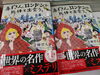 「青柳碧人さんの最新作『赤ずきん、ロンドンで死体と出会う。』発売中！」