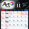 【11月の営業予定表】試合に伴う休業日・営業時間のご案内＆大人初心者の方も歓迎の卓球教室受付中！